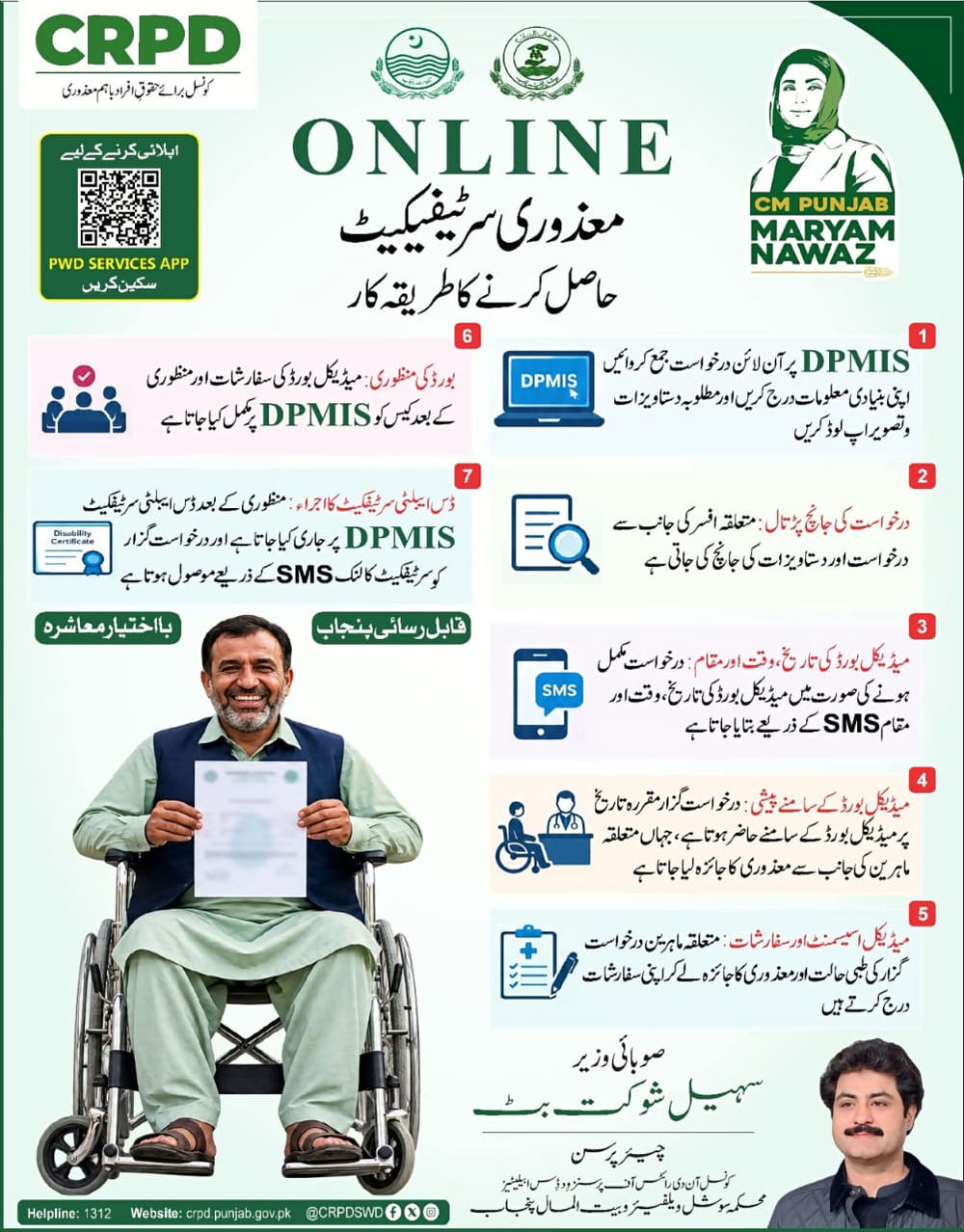 Original Punjab disability certificate online application notice