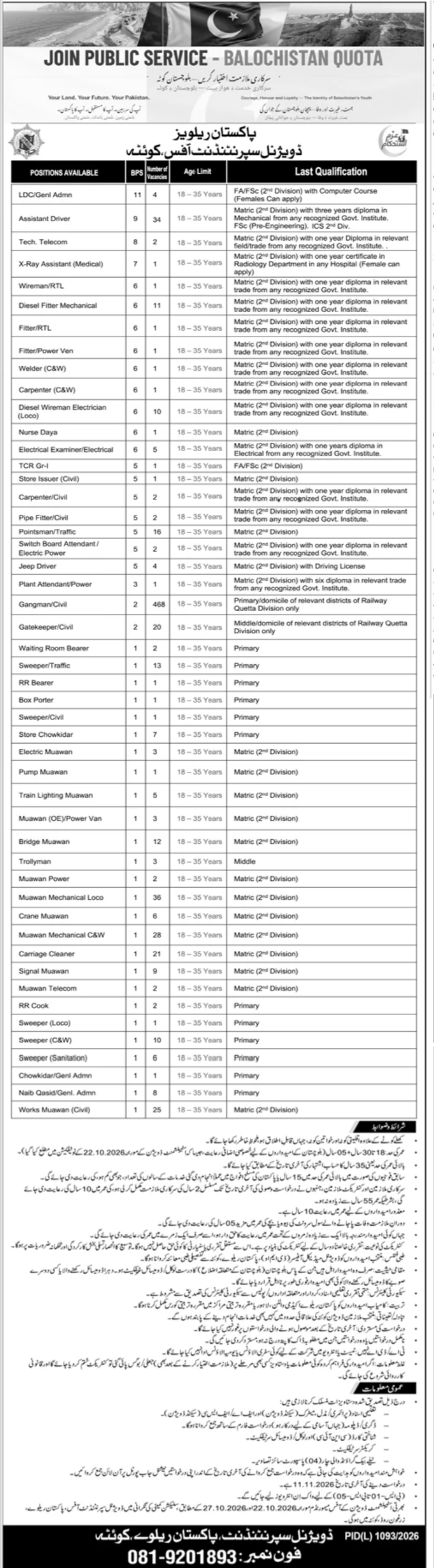 Official Pakistan Railways Quetta Division advertisement for 799 Balochistan quota vacancies