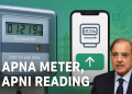 Apna Meter Apni Reading Scheme – Upload Your Electricity Meter Reading Using Power Smart App